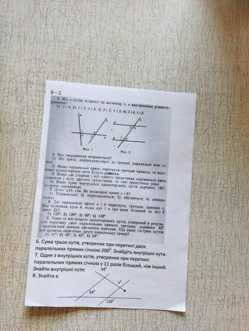 До іть ! Треба зробити 6,7 завдання ! ів