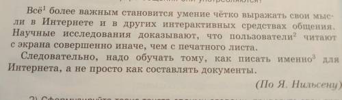 Сформулируйте тезис текста своими словами, приведите свои аргументы.