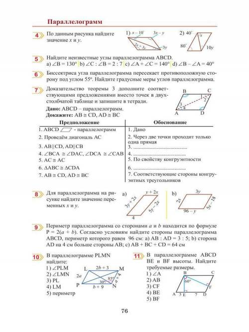 Номер 5 последний d) пункт.