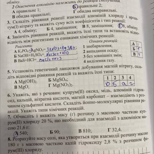 6 завдання дуже потрібно з розвязанням