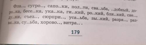 В упражнении 237 списать, вставить буквы, определить позицию вставленной буквы и подписать над кажды