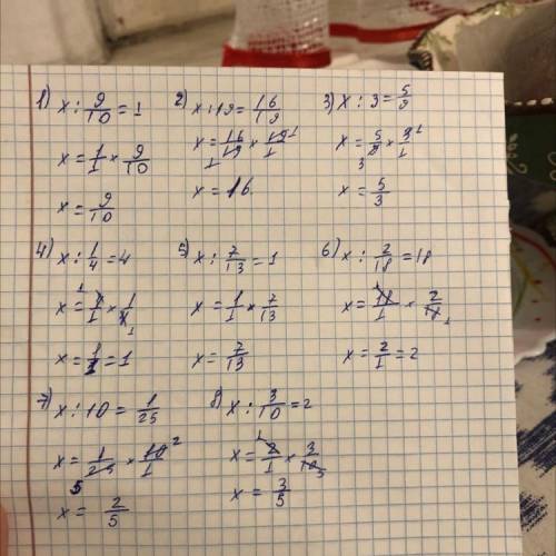 Решите уравнение : х:9/10=1х:1/4=4х:10=1/25х:19=16/19х:7/13=1х:3/10=2х:3=5/9х:2/18=18 У НАС МАТЕМАТИ