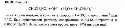 решить задачу. ответ 26.3 мин