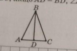 АВ=ВС,АD=BD,довести,що кут АDB=CDB.