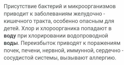 Какие примеси в воде опасны для здоровья человека.