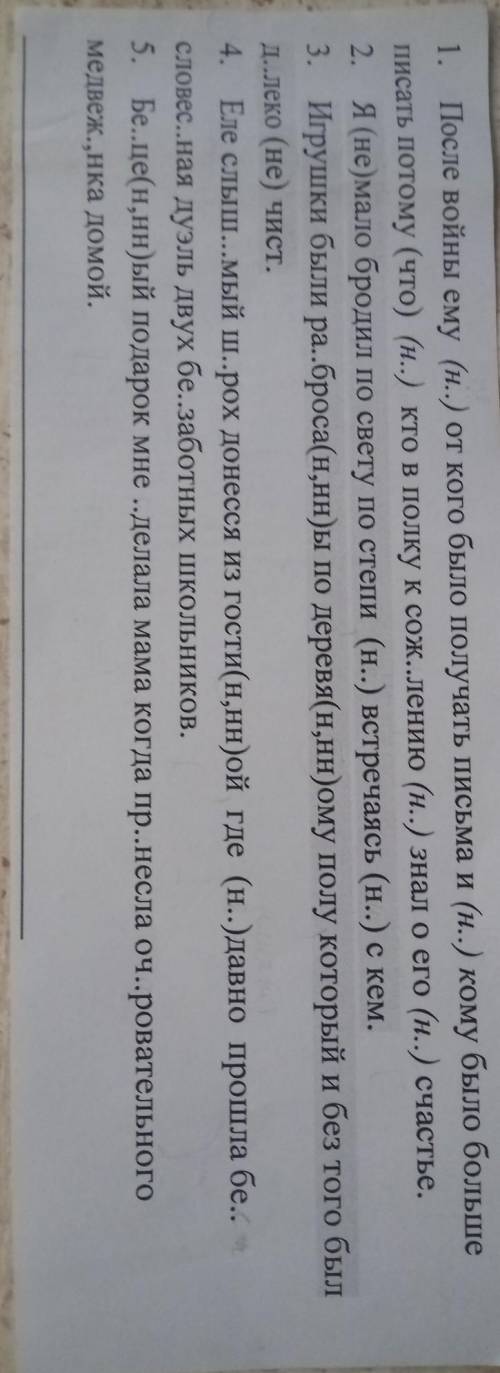 расставить запятые, подчеркнуть подлежащие сказуемое, составить схему предложения, указать ССП или С