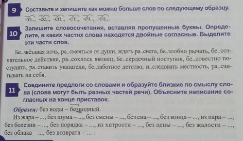 надо сделать 9и11 а так 10 я сделала