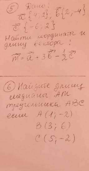 Нужно понять как решать данные задачи по геометрии. ПОДРОБНО!