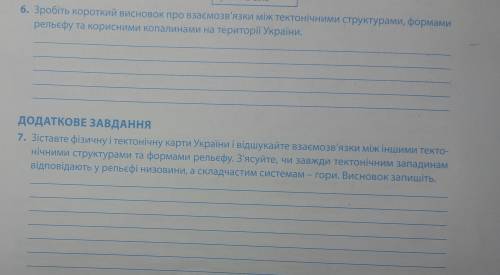 ДО ІТЬ БУДЬ ЛАСКА ЦЕ ЗА 8 КЛАСС НА ЗАВТРА ТРЕБА