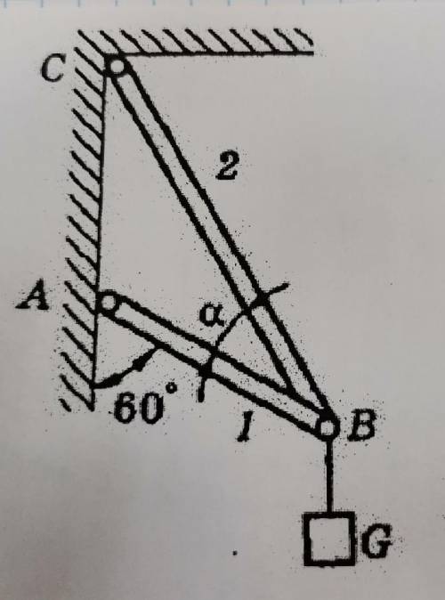 Техническая механик, тех мех Угол альфа =30 градусов G= 70кННайти силу реакции опоры стержней, как-т