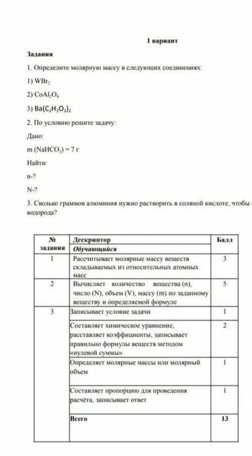 В 3 ЗАДАЧИ УСЛОВИЕ3. Сколько граммов алюминия нужно растворить в соляной кислоте, чтобы получить 5 л