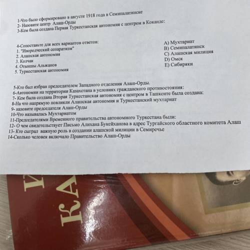 со всеми вопросами с 5 до 14 нужно сделать в начале я уже сделал