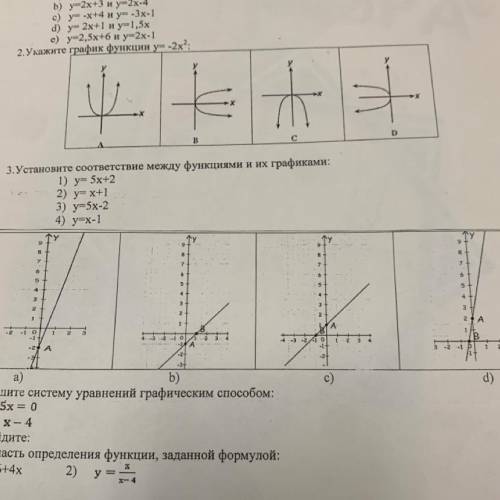 Установите соответствие между функциями и их графиками: 1) y= 5х+2