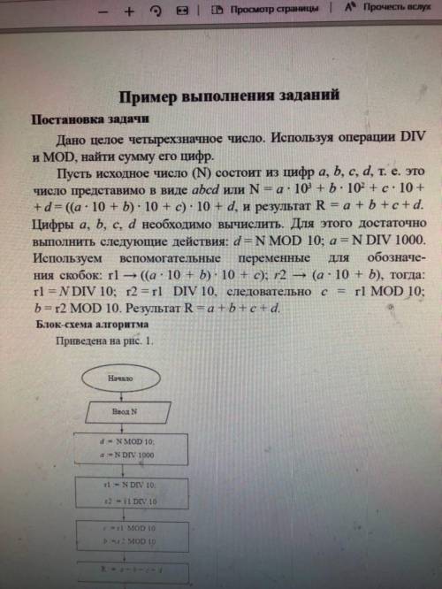 Даны целые k, l, n, m. Выяснить, является ли k делителем всех чисел. Отчет по работе должен содержат