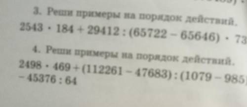 тут нужно в столбик действия3 и 4