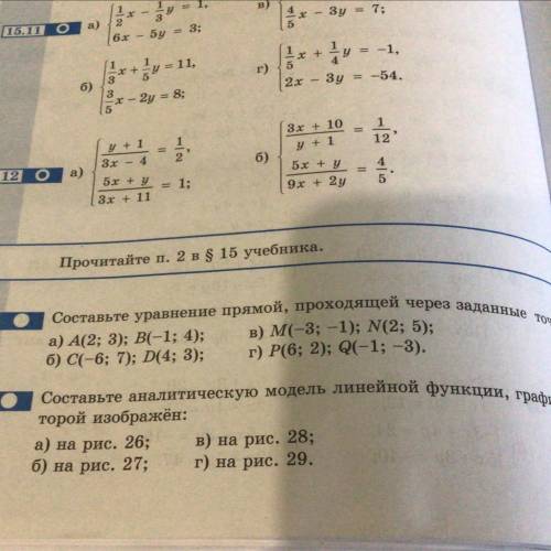 Составьте уравнение прямой, проходящей через заданные точки, в) M(-3; -1); N(2; 5); распишите на лис