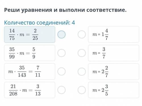 Реши уравнения и выполни соответствие.