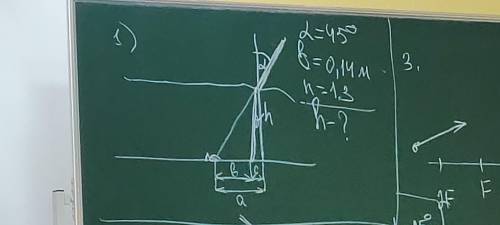 Решите задачу номер 1) по физике