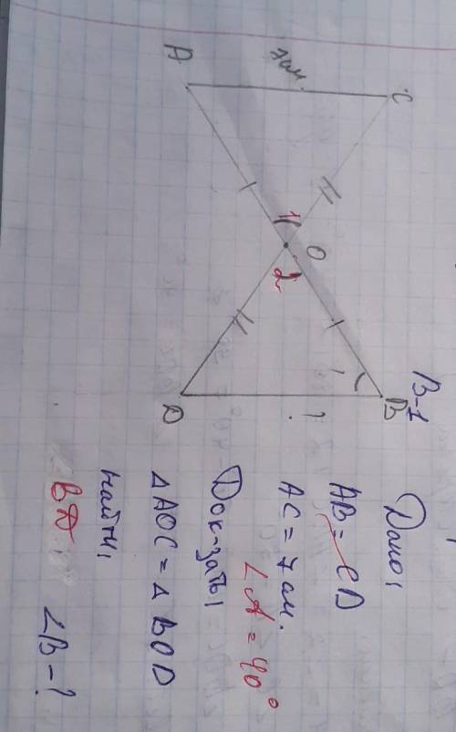 можете найти сторону BD и угол B
