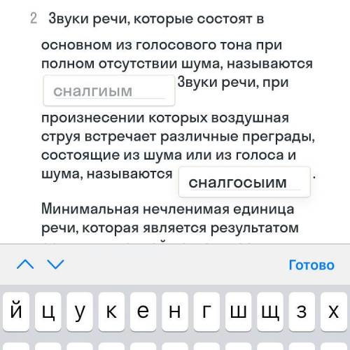 . Наперёд тобой определения. Восстанови и запиши название термина по подсказке (звуки перемешаны)