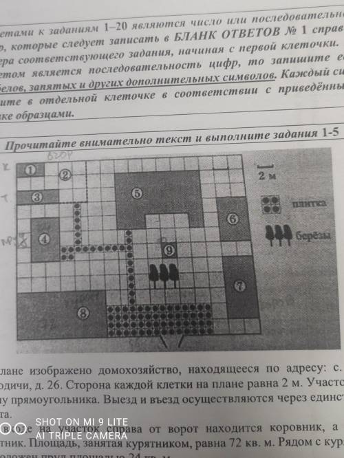 НАЙДИТЕ ПЛОЩАДЬ,КОТОРУЮ ЗАНИМАЕТ ОГОРОД(СЧИТАЯ КОМПОСТНУЮ ЯМУ И ТЕПЛИЦУ). ОТВЕТ ДАЙТЕ В КВАДРАТНЫХ М