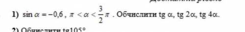 РЕБЯТА ! Только 1 задания!