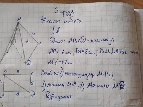 решите номер, по теореме Пифагора.