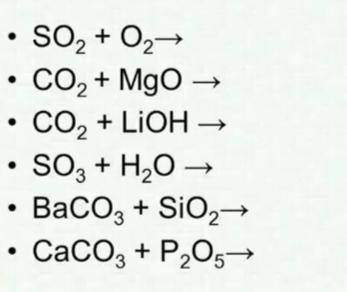 Кто понимает химию ! (нужно дописать химические реакции)