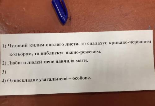 З наведеного речення , виписати усі можливі словосполучення , визначити тип і вид звязку. зробити си