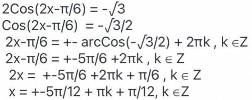 Решите 2 cos (2x+π\6)=-✓3