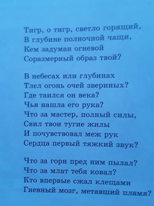 Найти и выписать (в тетрадь) в данном стихатворений метафору эпитет олицитворение.