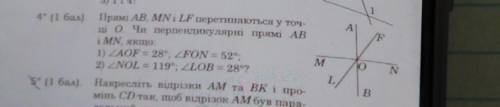 Пряма АВ, MN Перетинаються у точці О. Чи перпендикулярні прямі АВ і MN якщо: 1)AOF=28° FON=52° 2)NOL