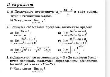 Предел последовательности 10 класс решить