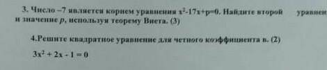 Сделайте алг 3 4 задание кто хочет просто так с ошибками получить идите лесом