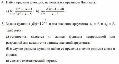 От Математика (1 курс университета). Найти пределы функции, задана функция.