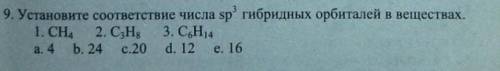 Химия .Можети сказать как надо сделать