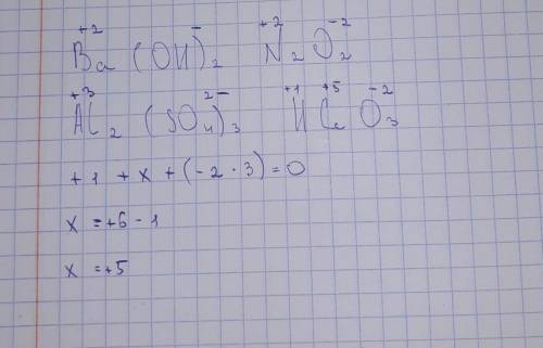 Вкажіть ступінь окислення елементів в сполуках Ba(ON)2 , N2О2 , Al2(SO4)3 , HCeO3 Все цифри маленьки