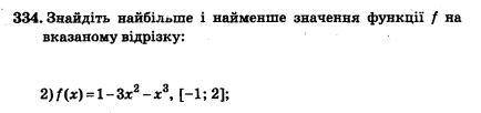 Знайдіть найбільше і найменьше значенні функціїї f на вказаному відрізку 2) на фото