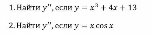 Уважаемые математики решить это пошагово