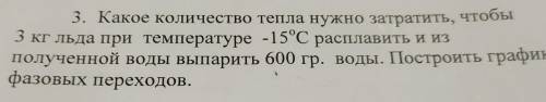 Дано, решение и построить график фазовых переходов