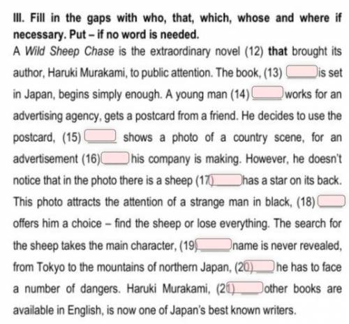 Fill in the gaps with who, that, which, whose and where if necessary. Put - if no word is needed (фо