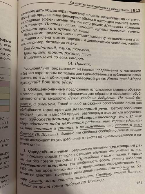 Дз по карточке, нужно сделать только одну таблицу (начало: Осень, уже не хочется выкупаться)всё нужн