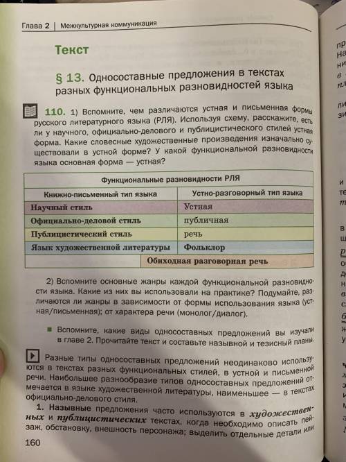 Дз по карточке, нужно сделать только одну таблицу (начало: Осень, уже не хочется выкупаться)всё нужн