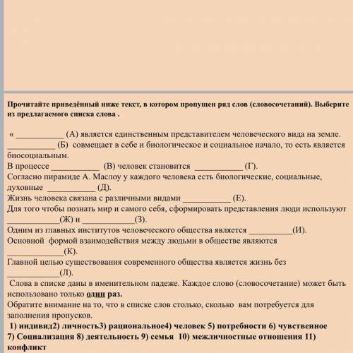 Де А. Маслоу у каждого человека есть биологические, социальные, духовные (Д). Жизнь человека связан