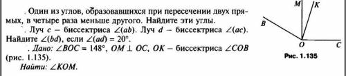 Один из углов образовавшихся при пересечении двух прямых в 4 раза меньше другого найдите эти углы Лу