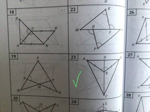 7 класс геометрия Найдите пары равных треугольников и докажите их равеноство Номер 23