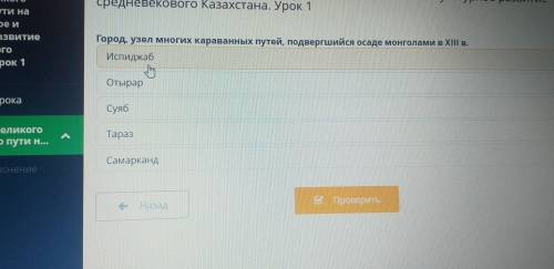 Влияние Великого Шелкового пути на экономическое и культурное развитие средневекового Казахстана. Ур