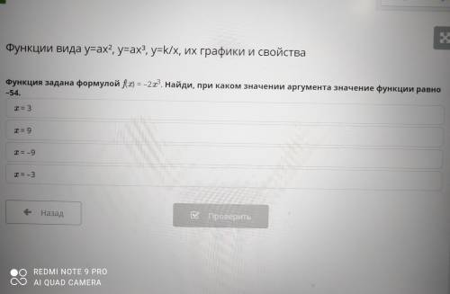 Открыть мало х Функции вида y=ax2, y=ax2, y=k/x, их графики и свойства функция задана формулой (x) =