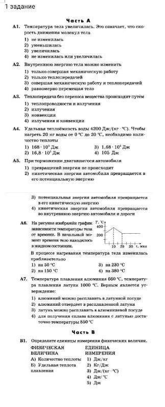 решить физику за восьмой класс (даю 45б)