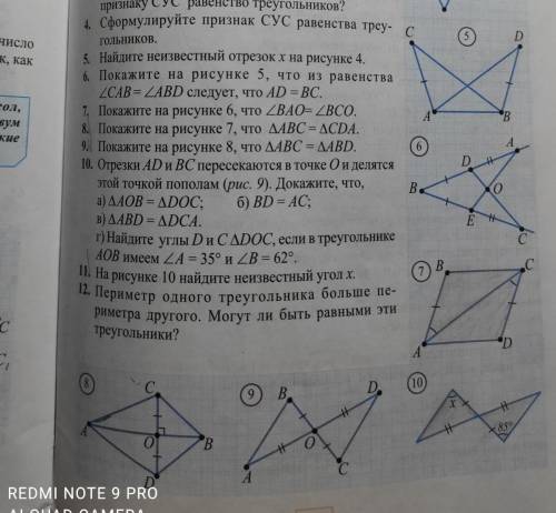 ЗАДАНИЕ 8,9 .ОФОРМИТЕ ВСЕ ПРАВИЛЬНО!